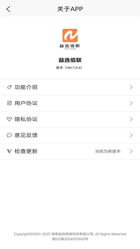 益选佰联app截图1