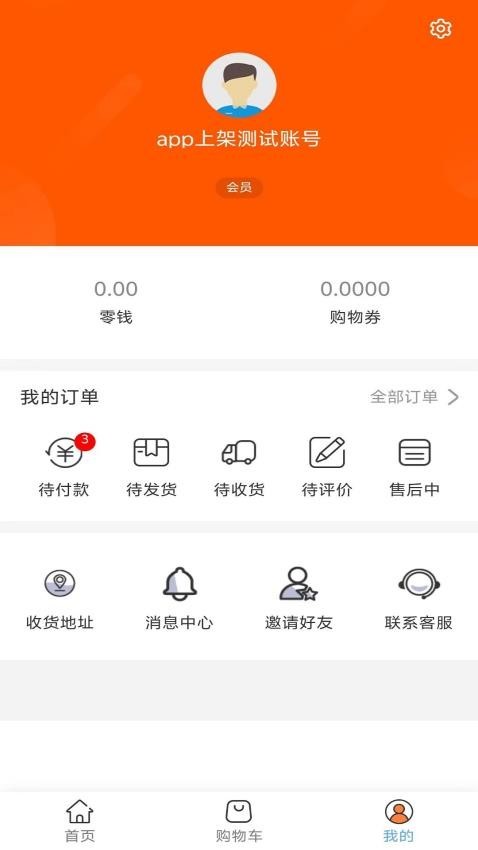 益选佰联app截图3