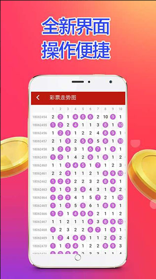 6合宝典软件苹果/安卓兼容版截图2