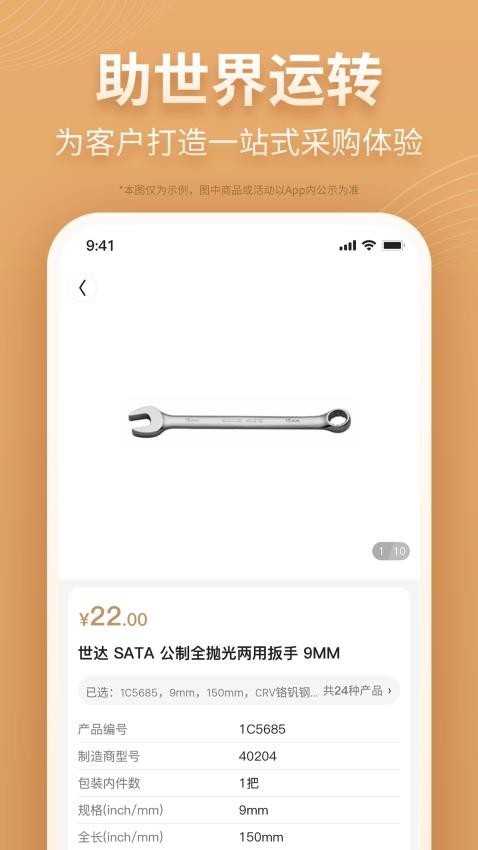 我的万物集app截图3