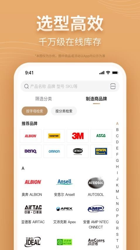 我的万物集app截图2