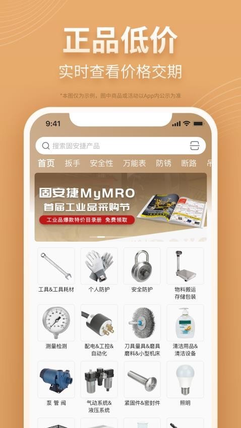 我的万物集app截图1