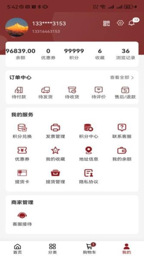 亿蝶app截图2