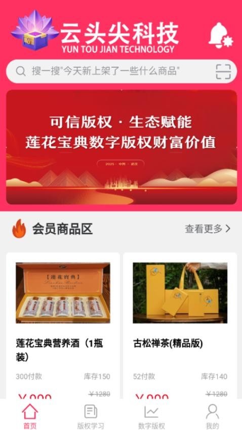 莲花宝典app截图1