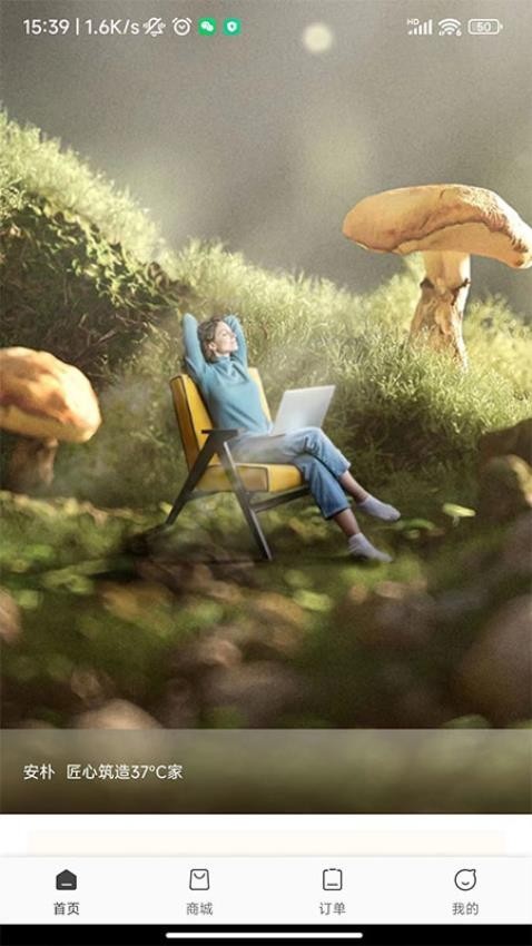 安朴会员俱乐部app截图2