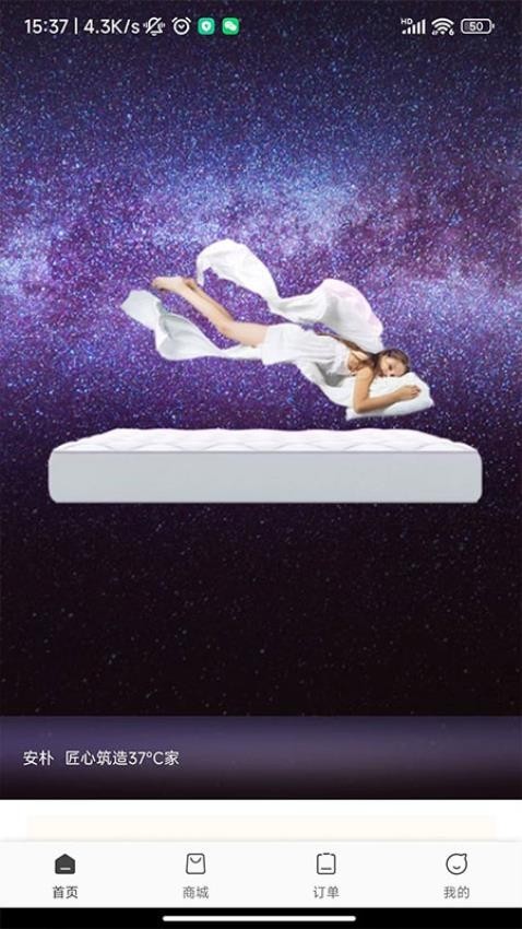 安朴会员俱乐部app截图3