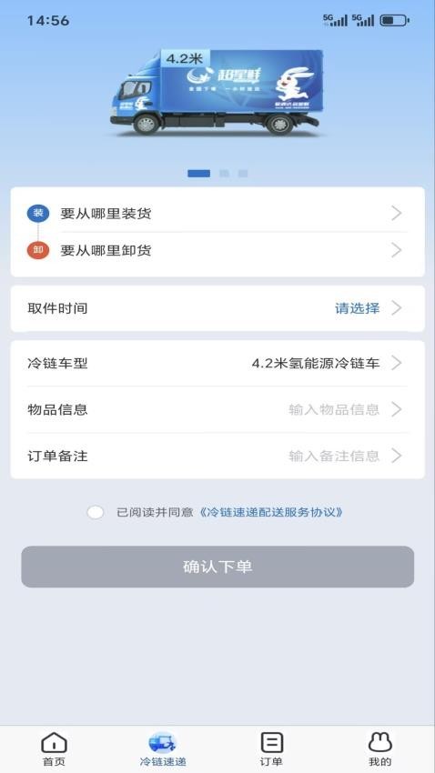 超星鲜app截图1