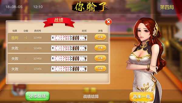 850娱乐大厅截图1