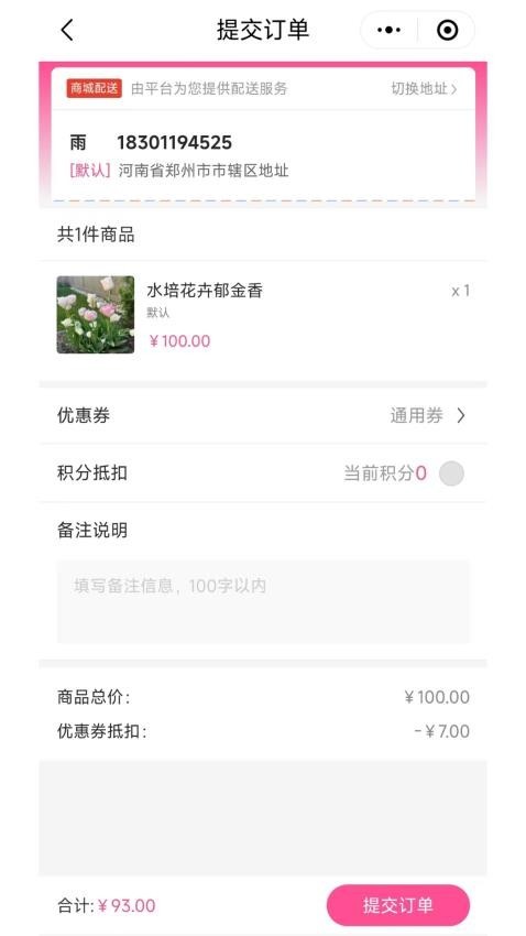 七彩荔枝app截图2