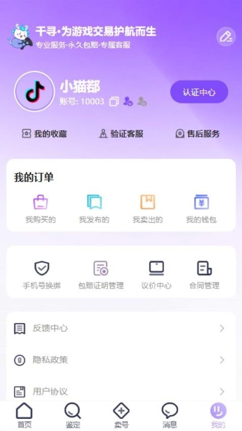 千寻代售app截图5