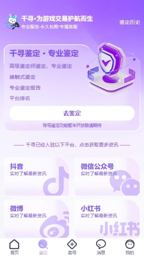 千寻代售app截图4