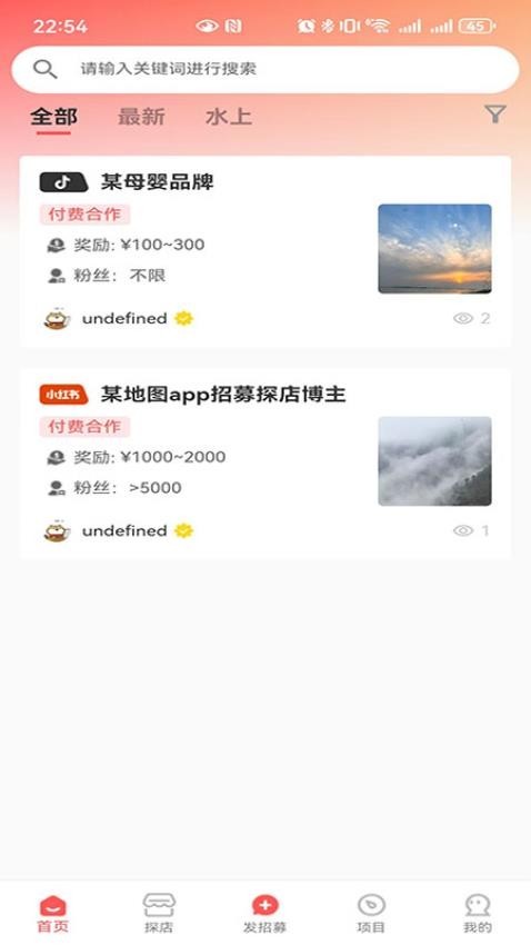 小鹿通告app截图1