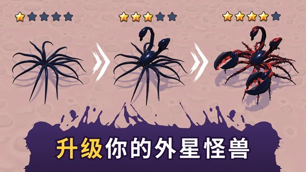 魔幻粒子外星人无限资源版截图1