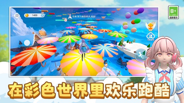 少女换装跑酷2026截图2