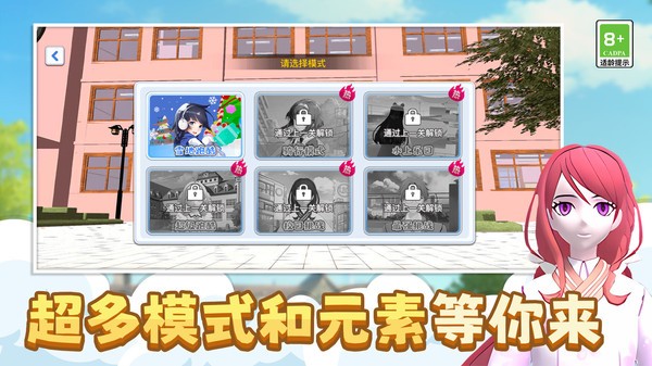 少女换装跑酷2026截图4