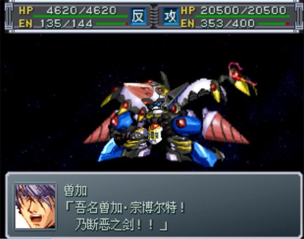 超级机器人大战α外传加强版截图1