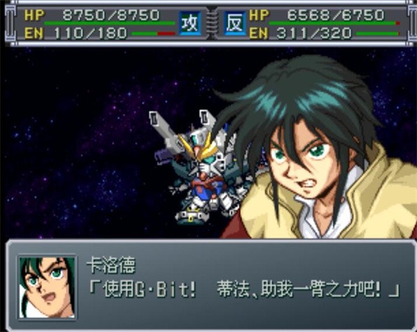 超级机器人大战α外传加强版截图2