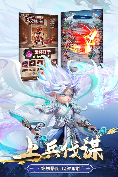 无畏三国内购版截图2