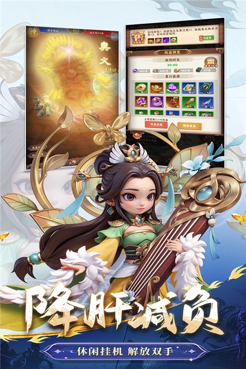 无畏三国内购版截图4