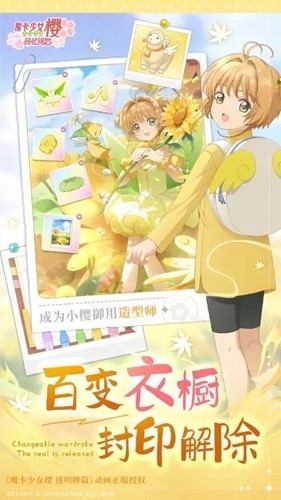 库洛魔法使:回忆钥匙(内附2026兑换码大全)截图3