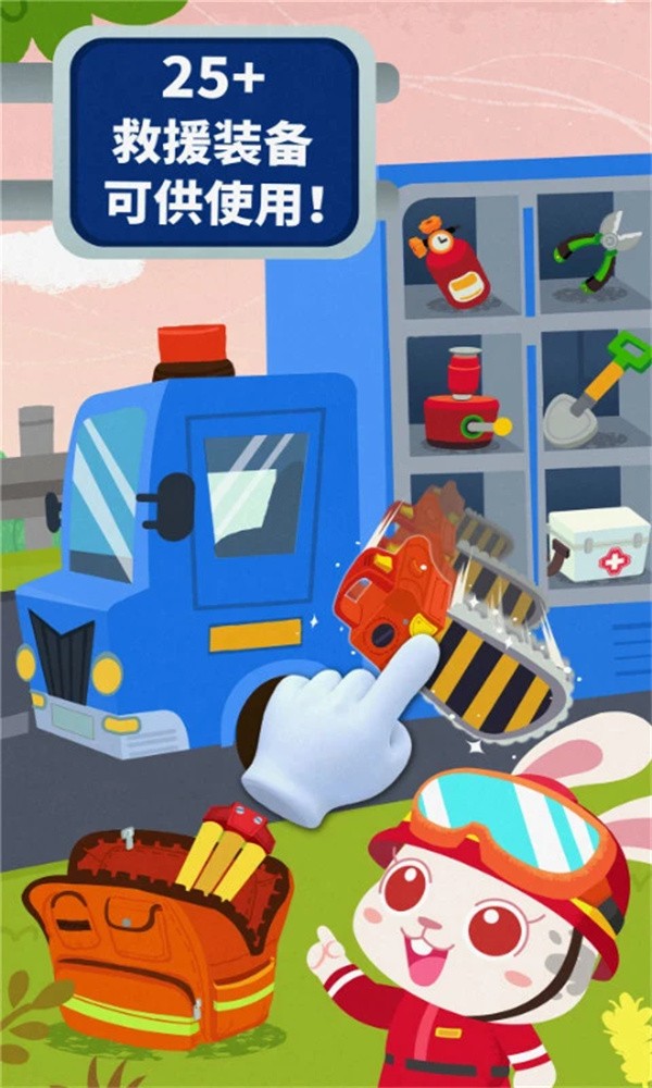 宝宝地震安全3游戏截图1