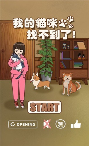 我的猫咪找不到了最新版截图4