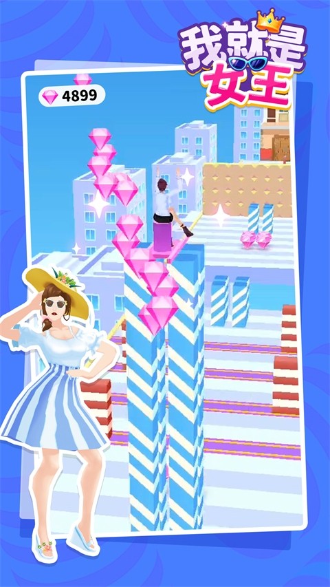 我就是女王截图1