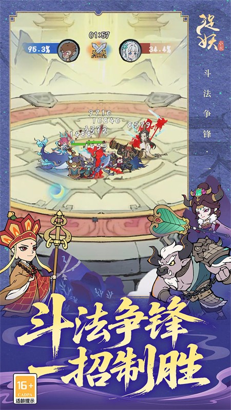 捉妖小队0.1折版截图4