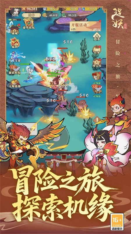 捉妖小队0.1折版截图3