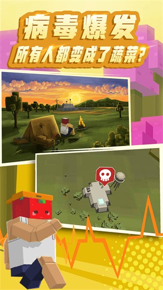 全民笑斗僵尸中文版截图3