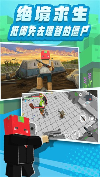 全民笑斗僵尸中文版截图2