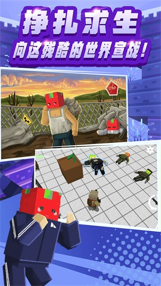 全民笑斗僵尸中文版截图1