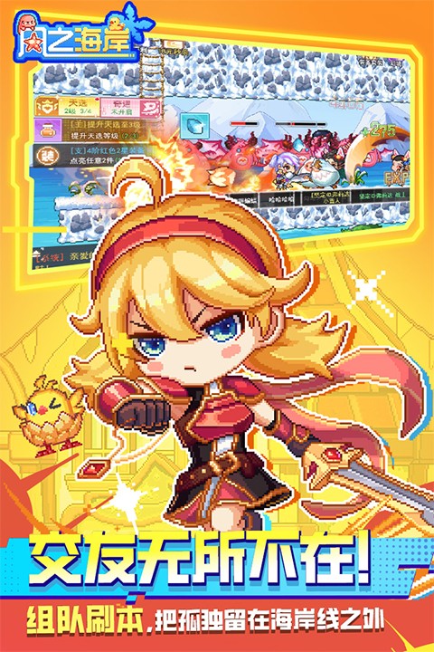 风之海岸0.1折扣版截图5