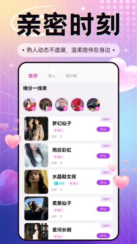 抚心app截图3