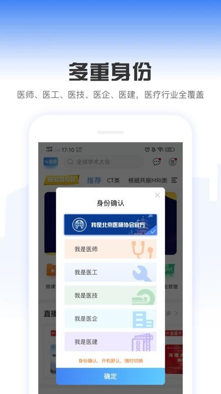 中国医疗设备杂志社app截图1