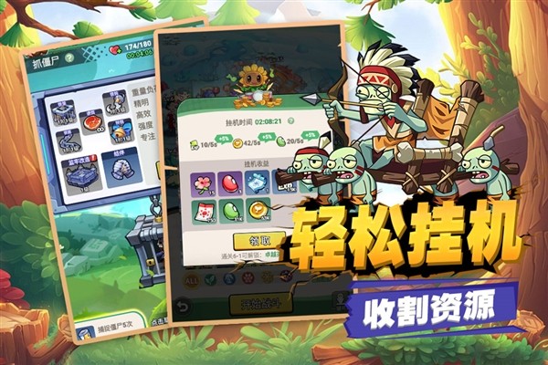 豆豆打僵尸测试版截图2