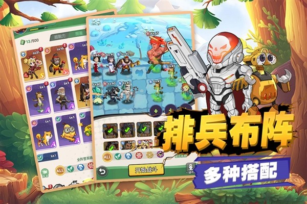 豆豆打僵尸测试版截图1