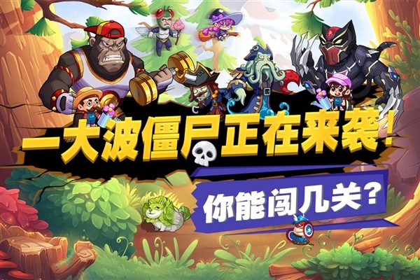 豆豆打僵尸测试版截图4