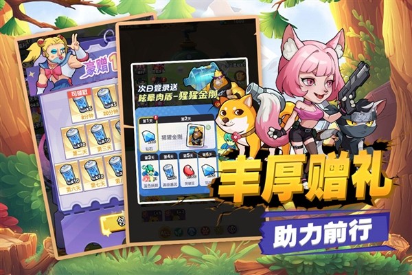 豆豆打僵尸测试版截图3