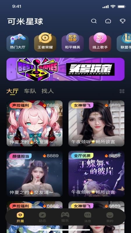 可米星球app截图2
