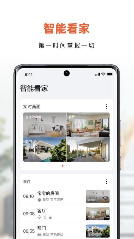 小豚当家app截图4