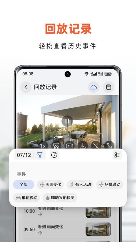 小豚当家app截图2