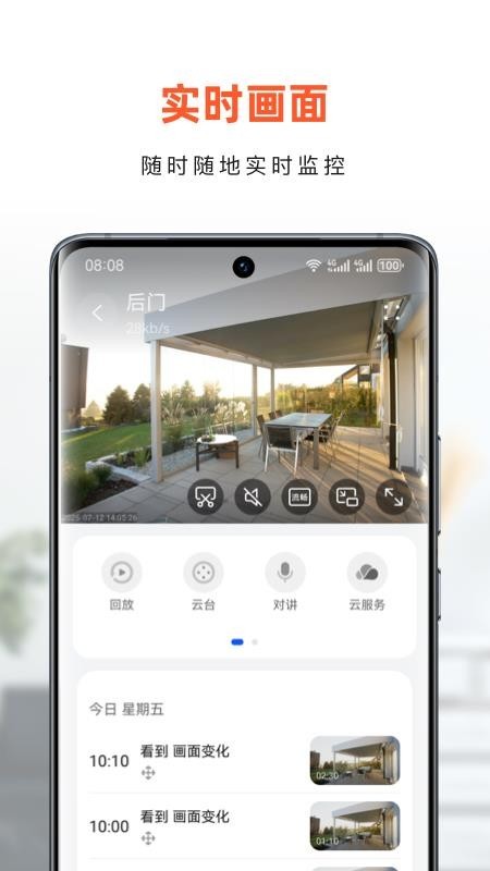 小豚当家app截图3