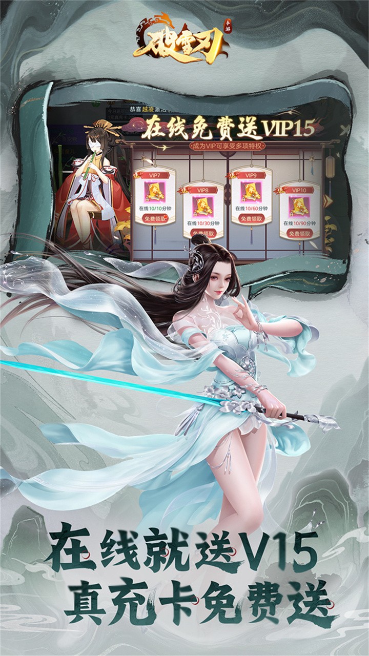 破雪刃0.05折免费版截图4