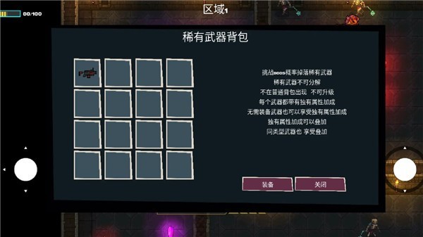 像素地牢枪火狂潮最新版截图3