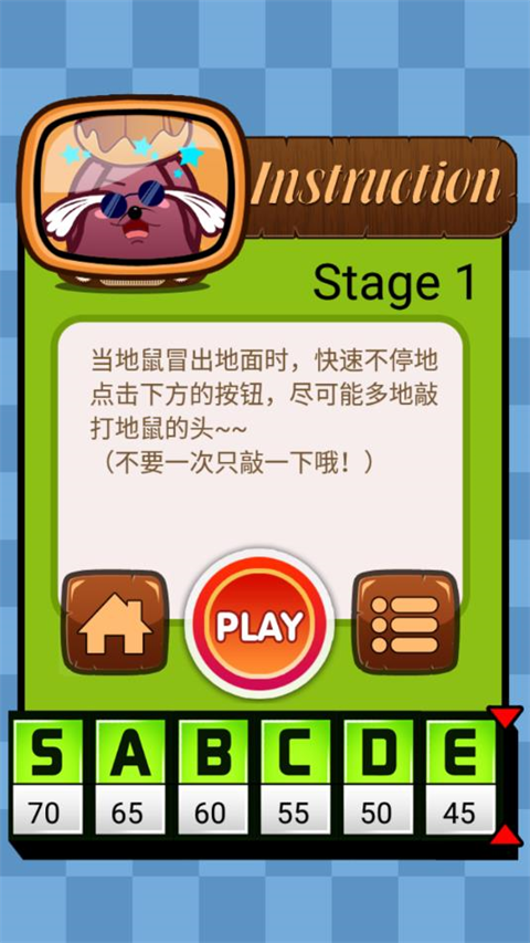 一闯到底游戏最新版截图1