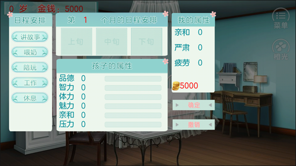 我家儿子初长成金手指版截图3