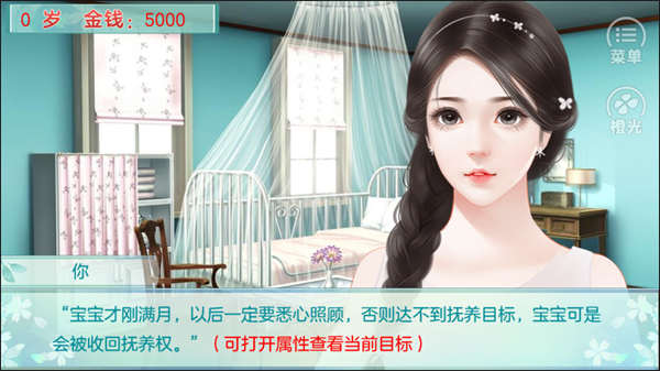 我家儿子初长成金手指版截图1