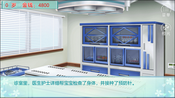 我家儿子初长成金手指版截图4