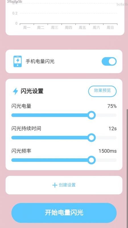 无忧充电通app截图4